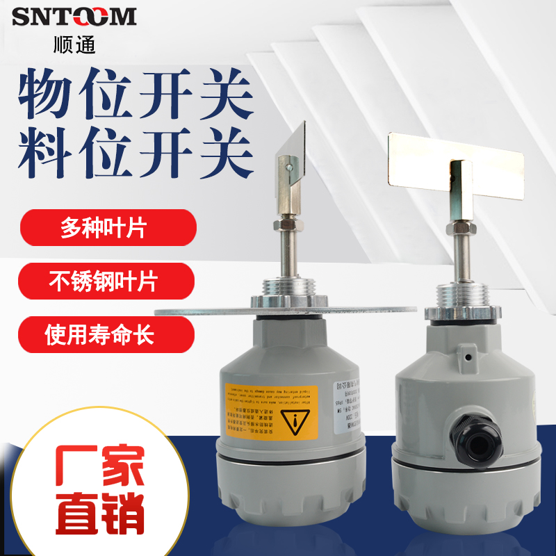 UZK high temperature resistance rotary level switch controller Flange silo level device LW-I 24V220V level meter