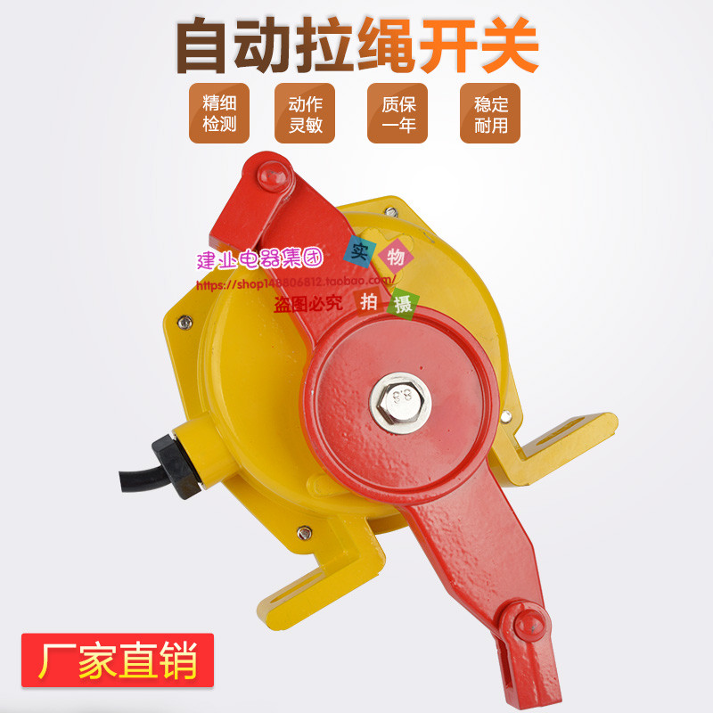 Automatic rope switch KLT2-1 bidirectional rope switch Cable conveyor belt switch automatic reset