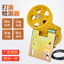 DH-iii DH-3 belt conveyor slip switch slip detection switch belt slip switch speed detector