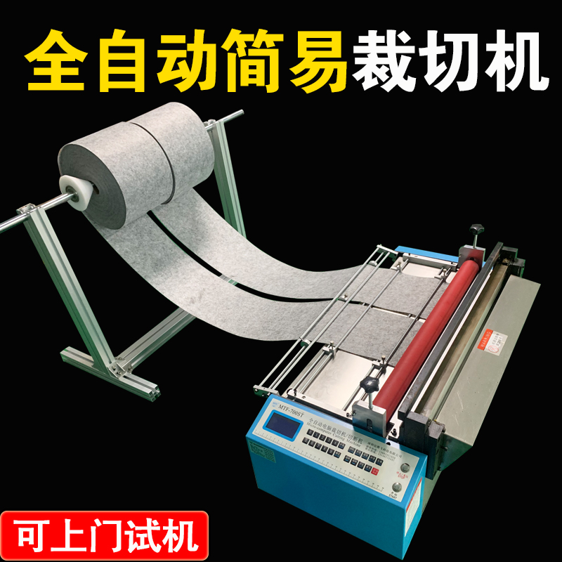 Automatic microcomputer crosscutting machine plastic film cutting machine thermal shrinkage film cutting machine reflective film cutting machine equipment