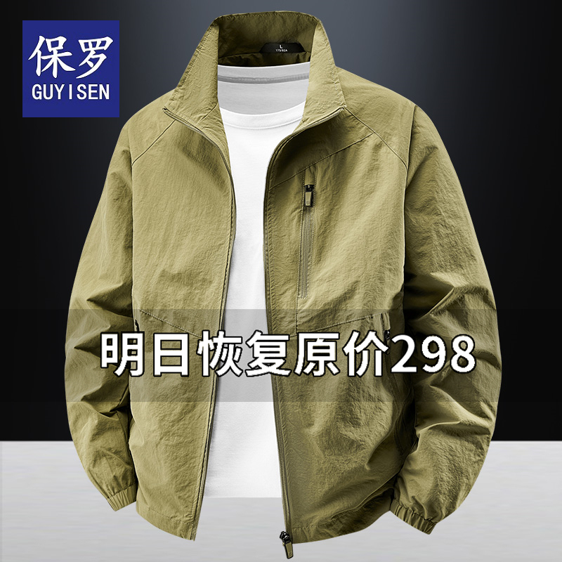 Paul Men's Thin Windbreaker Jacket for Spring and Autumn, Casual and Versatile, Stand Collar, Windproof and Waterproof Sports Jacket
