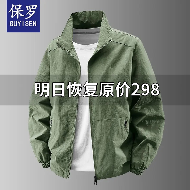 Paul 2026 New Men's Stand-Up Collar Spring and Autumn Fashion Trendy Jacket Workwear Autumn and Winter Fleece-Lined Jacket