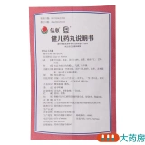 信心 10 мешков/коробки таблеток/ящиков с таблетками/ящиками, дегельмируемыми закусками и потребляемого накопления продуктов пищи, накопления инфляции, расстояния живота, рвоты и боли в нижней части живота и других симптомов