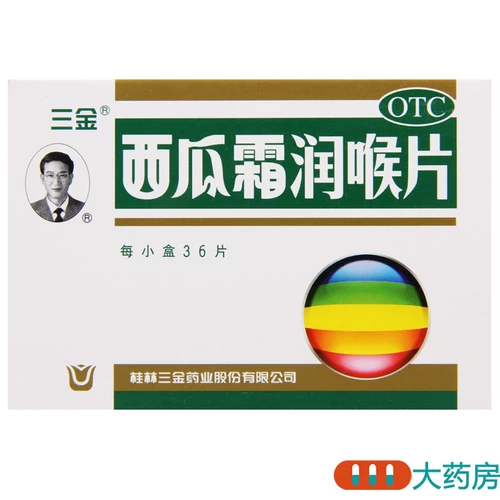 三金 Солюбилизация арбуза кремового горла 0,6 г*36 Таблетки/коробка прозрачный звук и облегчение отек и облегчения боли от боли в горле