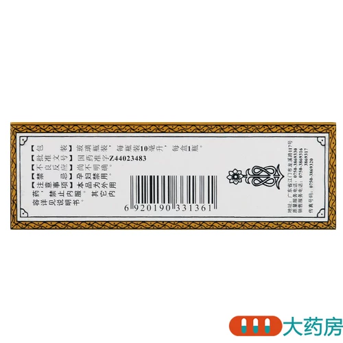 恒健 Удаление мускуса ревматизма масла 10 мл/ящик приводит ветер, способствуя обезболивающемуся кровообращению и набуханию для боли в ревматизме боли в костях