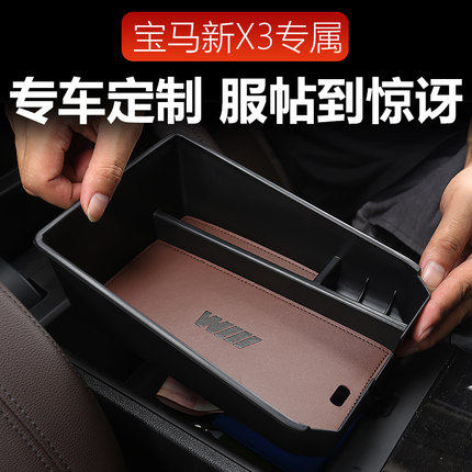 18-22 models BMW New X3 interior Interior Retrofit Armrest Box Storage Box compartment Compartment Casket Retrofit Special 25i30i