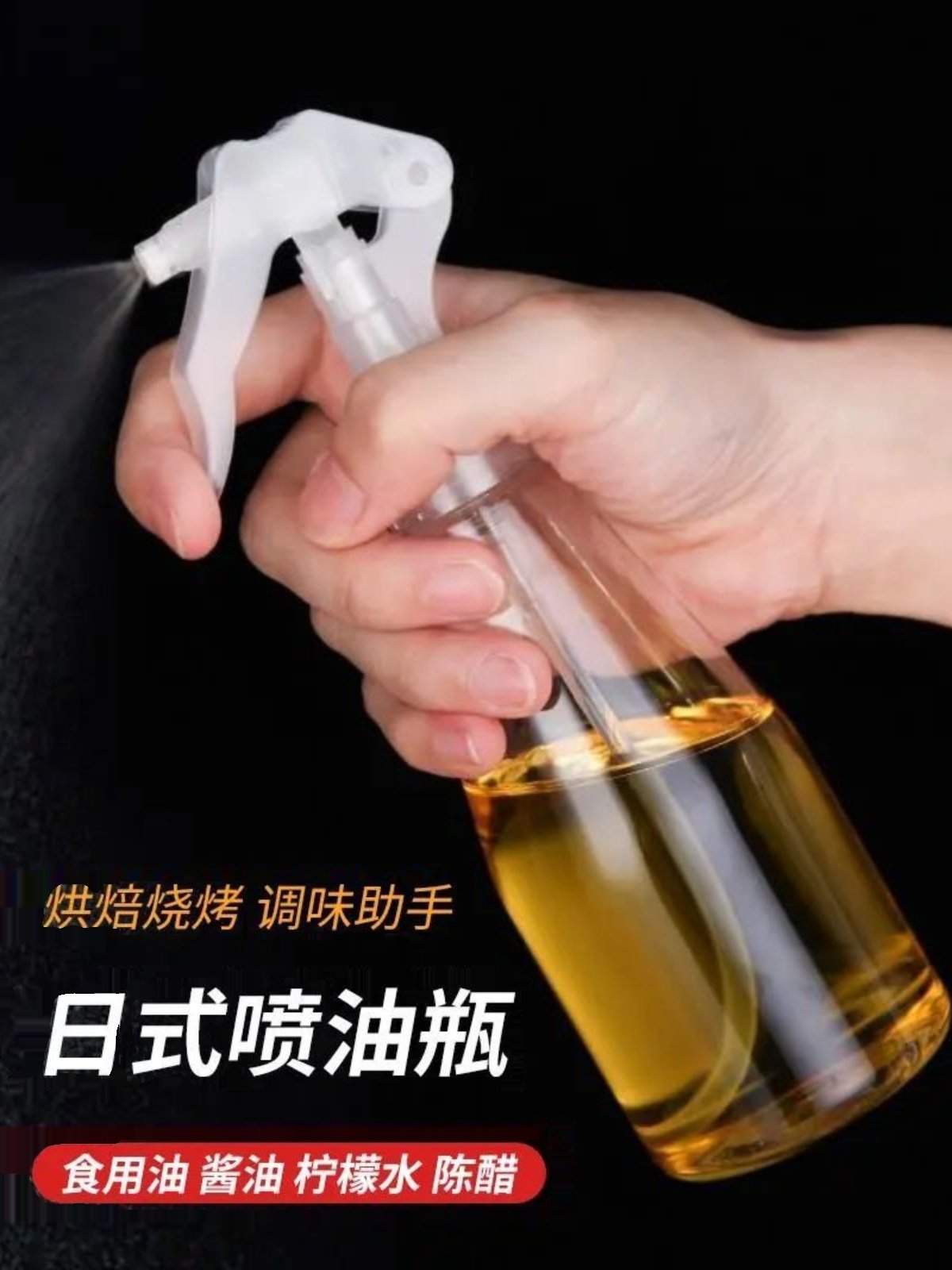 Japanese-Style Oil Spray Bottle, Atomizing Oil Bottle, Kitchen Household Plastic Spray Bottle, Barbecue Oil Bottle, Olive Oil Spray Bottle, Spray Bottle