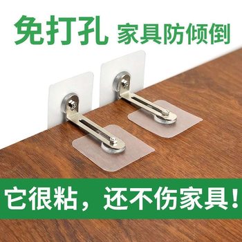 Nail-Free Furniture Anti-Tip Device Shoe Cabinet Bedside Table Anti-Tip Child Safety Cabinet Anti-Push Tipper Buckle Stainless Steel