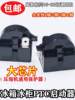 15 Ohm Universal Refrigerator Ptc Starter Refrigerator Compressor Overheating Protector Capacitor Overload Relay
