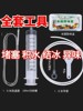 Refrigerator Drain Cleaner, Drain Pipe Blockage Remover, Water Accumulation and Ice Removal, Drain Outlet Cleaner, Refrigerator Cleaning Tool