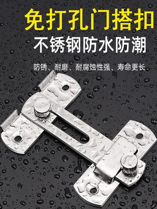 Stainless Steel No-Drill Traditional Door Latch Cabinet Door Lock Clip Flat Bolt Door Latch Sliding Door Fixing Latch