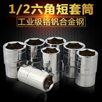 1 2 inch short socket head wrench head chrome vanadium steel hexagonal pneumatic small socket wrench auto repair kit accessories