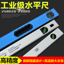 Horizontal ruler aluminum alloy multi-function high-precision belt magnetic lengder 1 meter home decoration balance ruler ruler level