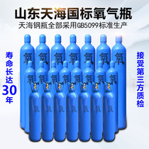 National standard oxygen cylinder 10 liters 15 liters 40 liters seamless steel cylinder for industrial welding household fish farming Shandong Yongan gas cylinder