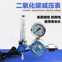 Carbon dioxide gauge pressure reducing valve pressure gauge Air saving gas saving anti-drop welding machine 36V 220V heating co2 meter