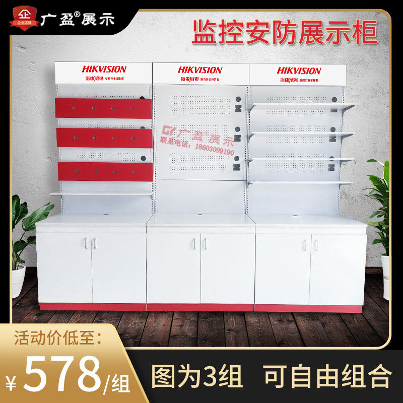 Monitoring display cabinet security showcase display rack computer monitor camera display rack Hikvision monitoring booth