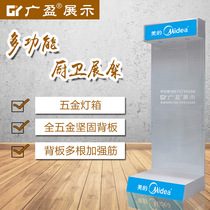  Air conditioning shelf booth Water heater display rack Kitchen and bathroom range hood stove Mobile display rack display cabinet Bathroom display cabinet