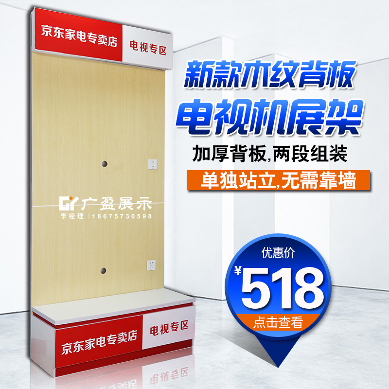 Jingdong device house for the desktop display the rack small display display showcase Jingdong