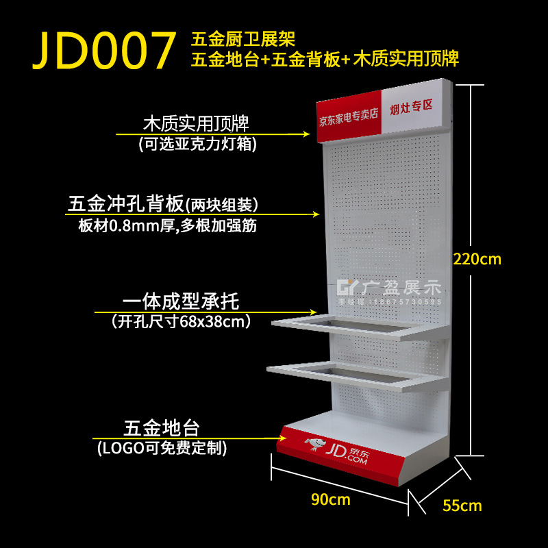 Jingdong device house for the desktop display the rack small display display showcase Jingdong