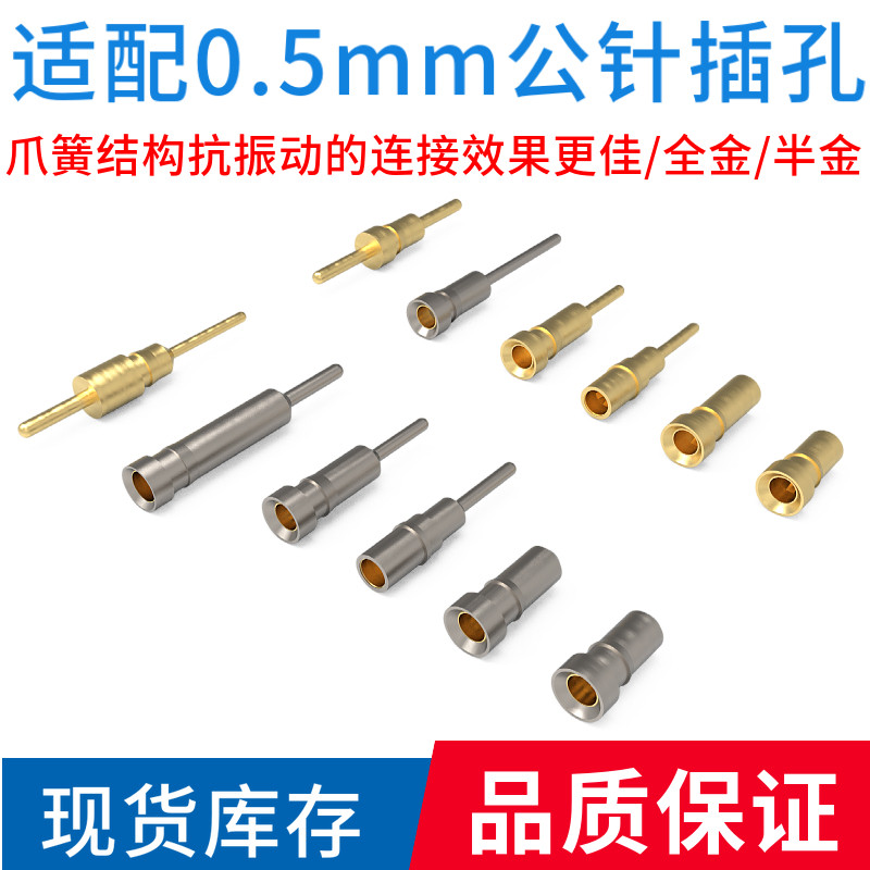 Adapt to φ0 5mm male pin small black clip jack relay base hole mechanical keyboard lamp socket hot plug connector