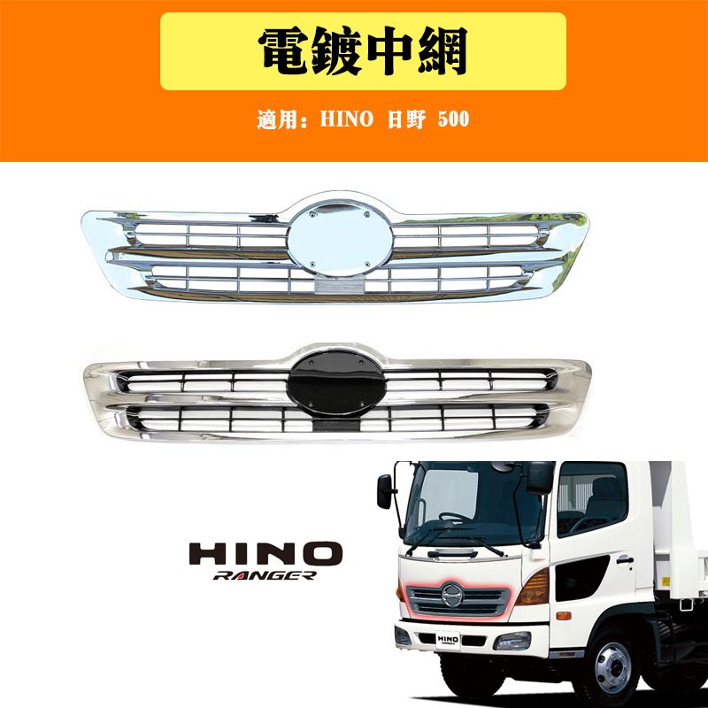 Решетка радиатора Hino 500 хром