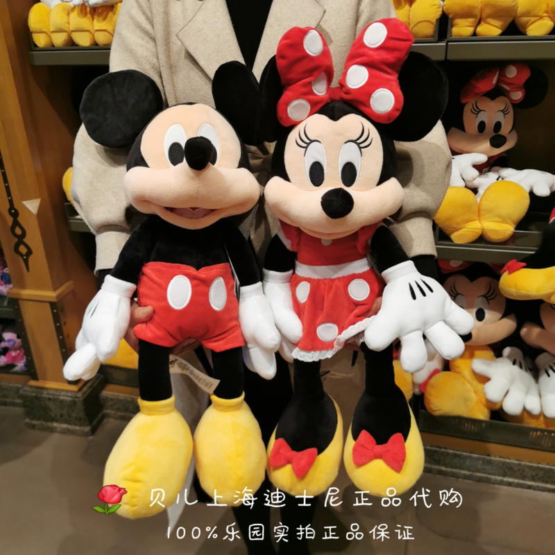 Shanghai Disney Mickey Mouse and Minnie Plush Toy Large Size Birthday Gift Bed Decoration Doll Figurine