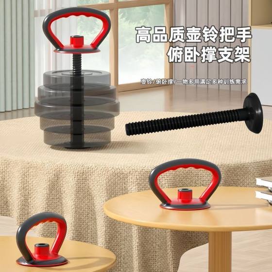 Dumbbell Accessories Kettlebell Handle Adjustable Weight Push-Up Stand Multifunctional Combination for Men and Women Home Fitness