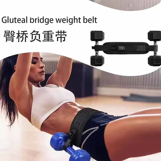 Hip Thrust Hip Bridge Trainer, Hip Thrust Belt, Hip Thrust Pad, Hip Bridge Weight Belt, Men's and Women's Waist Belt, Hip Training Fitness Assistance Belt