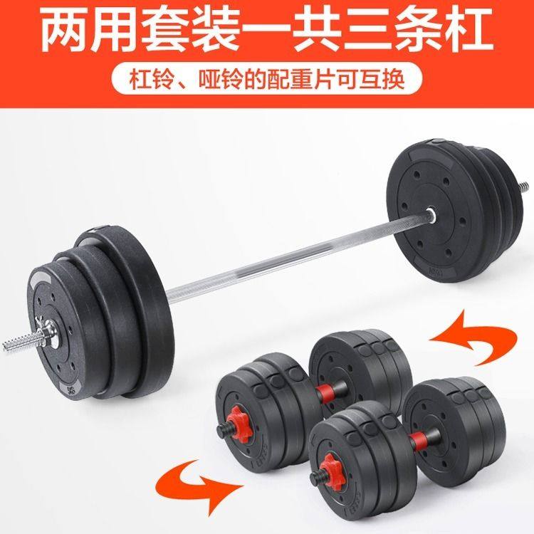 Barbell Male Dumbbells Men's Fitness Equipment 50 kg Female Barbell Poles Deep Squatting Middle School Students 100 Catty Weightlifting Sleeper