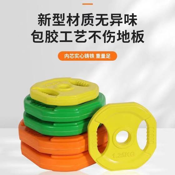 Colorful Rubber-Coated Barbell Set for Home Fitness, Men and Women Barbell Exercises, Small Hole Hand-Grip Barbell Plates, Gym Barbell
