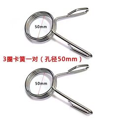 Special Spring Clip for Dumbbell and Barbell Bars, Hole Size 2.5/ 5cm Mm, Anti-Loosening Clip