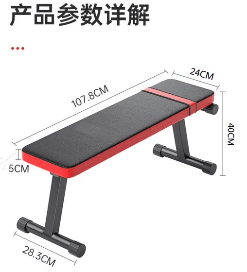 Home Fitness Equipment Large Flat Bench Foldable Dumbbell Bench Professional Bench Press Bench Weightlifting Bed Flat Bench Fitness Chair