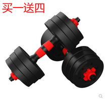 Eco-friendly Bags Glue Dumbbells Men Fitness Home Adjustable Weight Suit Combined Barbell 10 10 20 30kg Pair