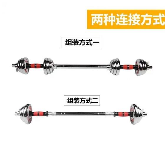 Household Dumbbell Connecting Rod Variable Barbell Tube Butt Barbell Arm Muscle Training Electroplating Connector Barbell Bar Dumbbell Bar