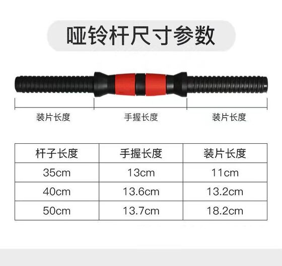 Environmentally Friendly Dumbbell Bar 2.5cm Universal Pair of Dumbbell Grip Bars Extended by 40-50cm Dumbbell Nut Dumbbell Accessories