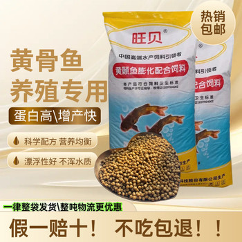 ປາສີເຫຼືອງອາຫານສີເຫຼືອງເຜັດ diced ອາຫານກະດູກສີເຫຼືອງອາຫານປາພິເສດການລ້ຽງປາທີ່ລອຍນ້ໍາປະເພດເມັດ 40 ກິໂລອາຫານປາ