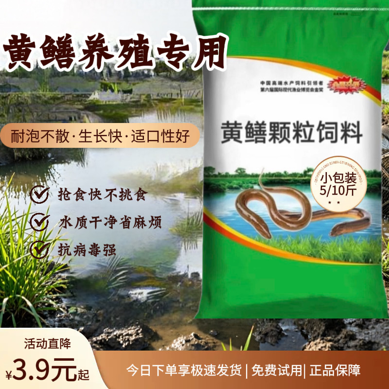 Authentic Wangbei Eel Feed, Floating Type, 43% High Protein, Matured Pellets, Easy to Digest, Suitable for Fish Ponds and Net Cages Authentic Wangbei Eel Feed, Floating Type, 43% High Protein, Matured Pellets, Easy to Digest, Suitable for Fish Ponds and Net Cages