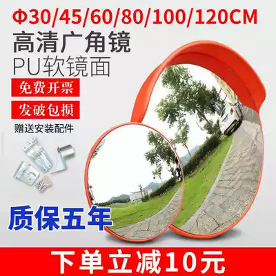 Indoor and outdoor wide-angle lens 80CM road wide-angle lens corner spherical mirror mirror anti-theft convex mirror