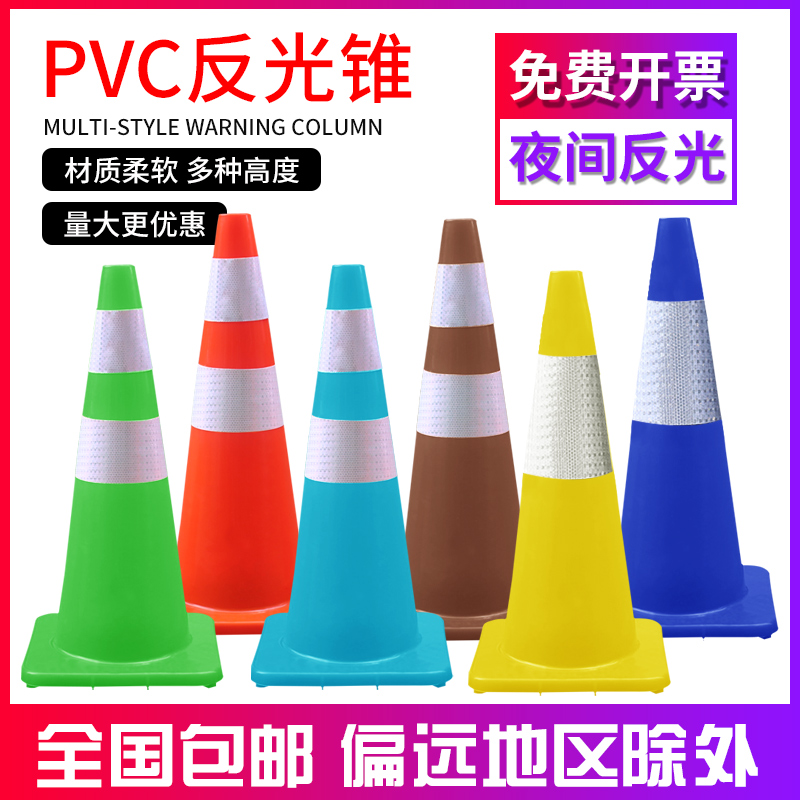 PVC Road Cone Reflective Cone 70cm Rubber PVC Plastic Road Cone Reflective Warning Cone Bucket Ice Cream Cylinder Barricade Cone