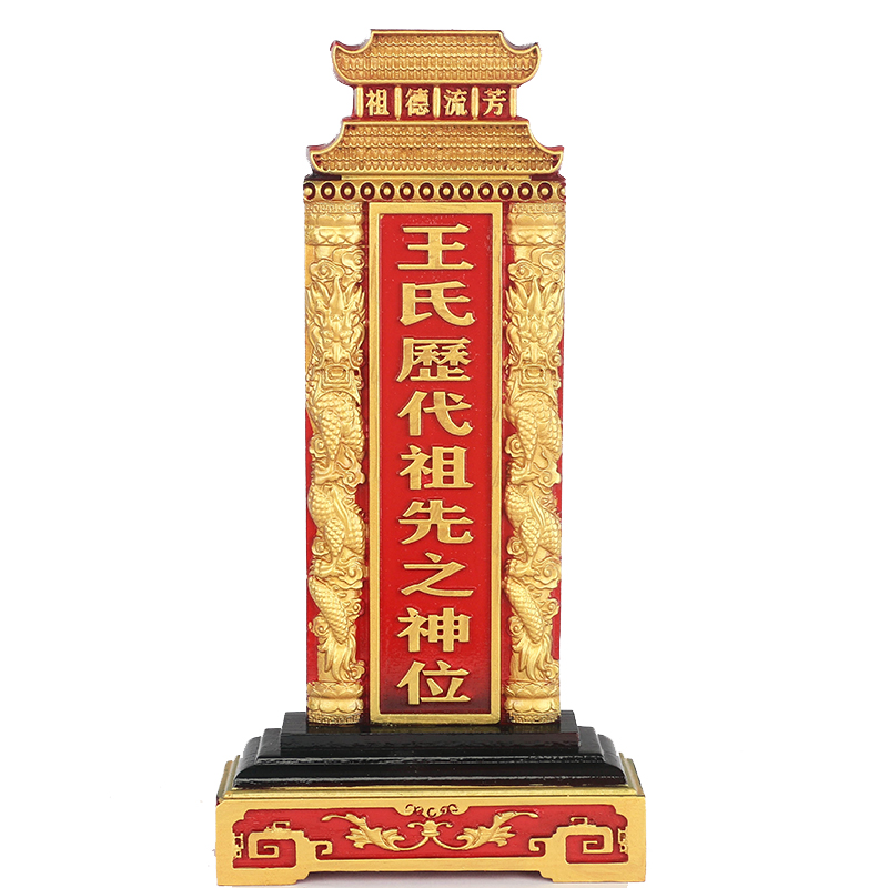 Free lettering incense solid wood ancestors ancestral tablet Buddhist Taoist ancestral hall supplies God position card
