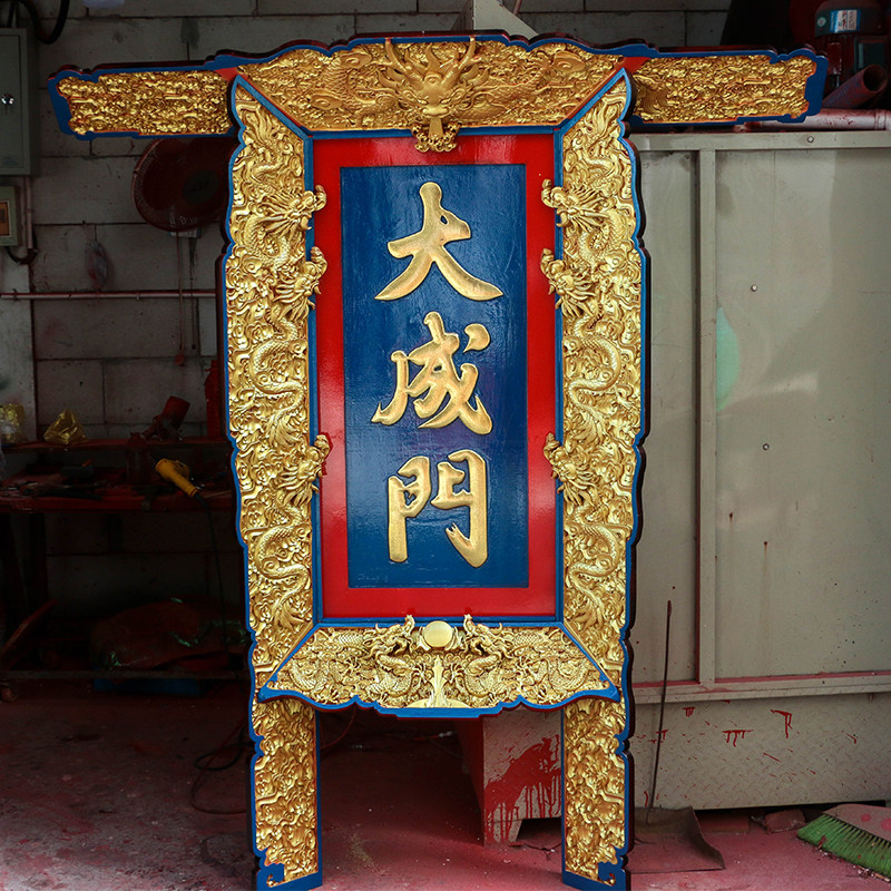 Solid wood Kowloon plaque plaque Large holy decree plaque Buddhist Taoist ancestral hall Temple support customization