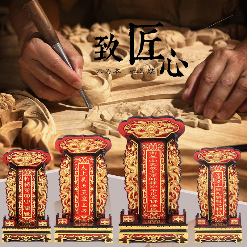 Free lettering solid wood ancestors, gods, ancestors, incense cards, Buddhist Taoist ancestral halls, spiritual seats, brand supplies