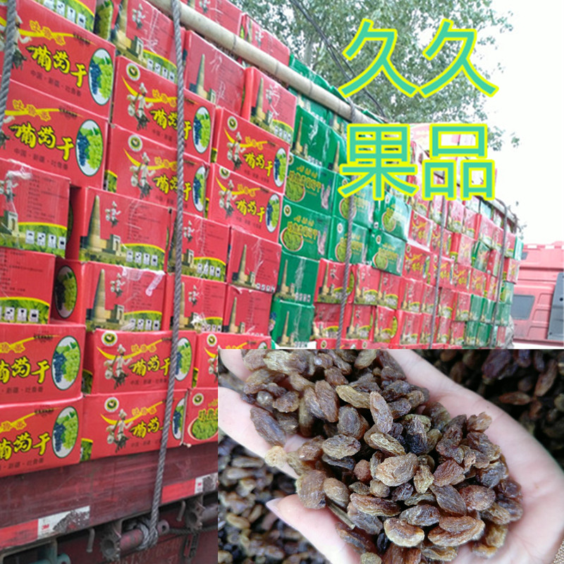 Whole box of raisins 20 kg bulk seedless seedless mooncake cake cold drink processing special 1 piece large quantity