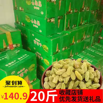 Xinjiang raisins 20 kg seedless box bulk cake cold drink snacks bulk batch baking special new raisins