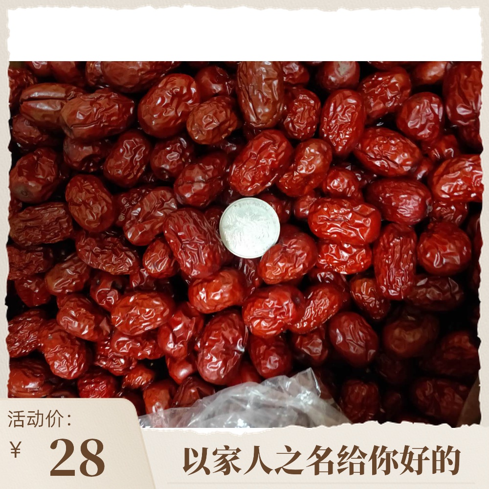 Xinjiang red jujube 20 catties whole box of bulk food processing raw materials cheap jujube has a nuclear Ruoqiang red jujube glutinous rice cake cut cake jujube