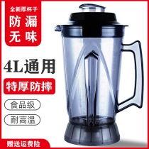 General 4 Liter Commercial Wall Breaking Cuisine Machine Cups Accessories Now Grinding Soy Milk Mixer 3 6L Pot Cups Ice Sand Machine Cups