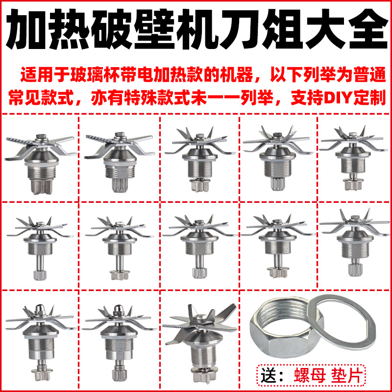 AUX Ox HX-PB965 926927921920936950 Heating wall-breaking machine accessory cutter head