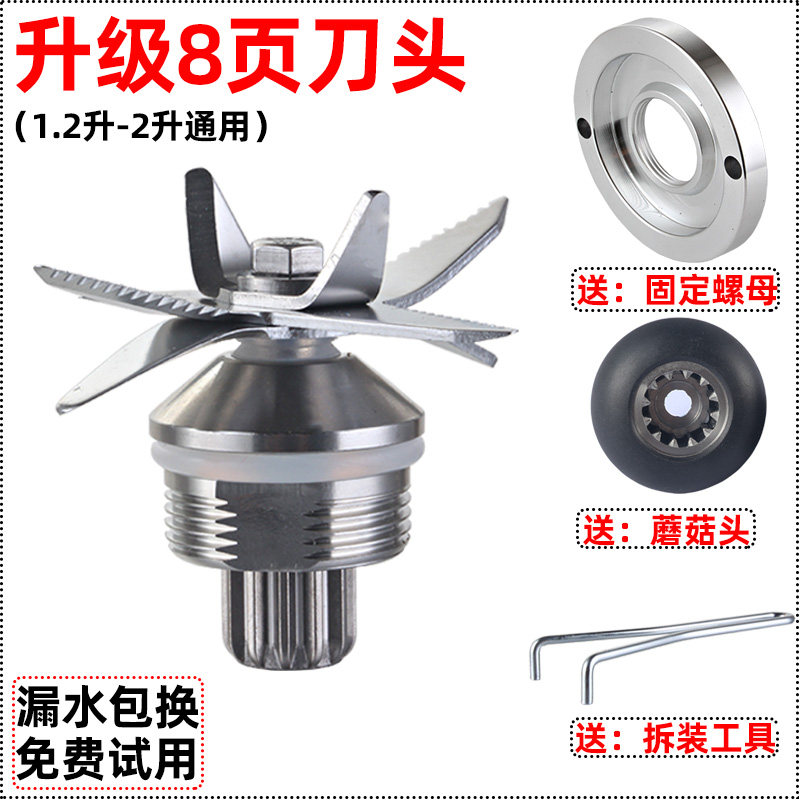 2 liters universal broken wall cooking machine accessories soymilk machine knife head smoothie machine knife zui mixer bearing blade parts