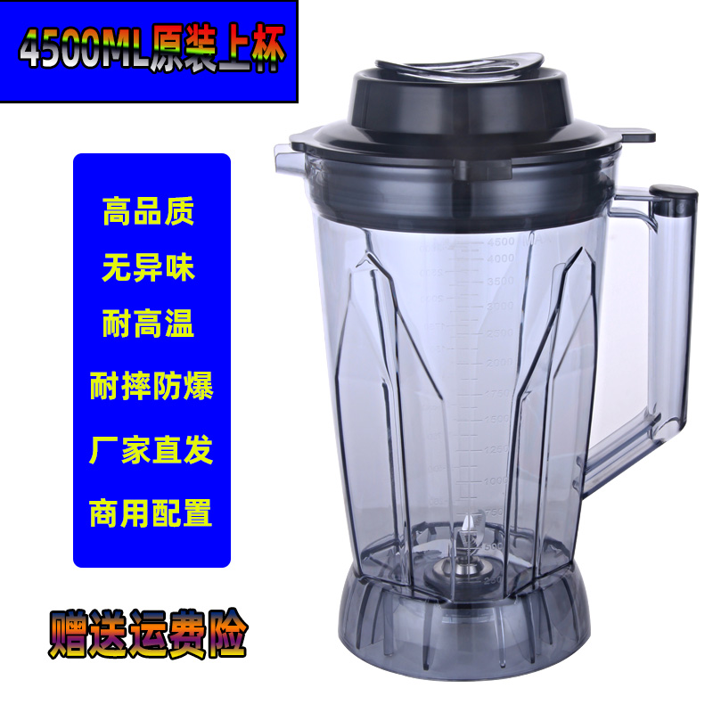 Elephant Good SH-1060 1060A Commercial Soybean Milk Machine Ice Sand Machine Accessories Cuisine Onboard Seat 4 5 Liters Cup Group Cover
