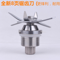 Wanzhuo WZ-Q8 Q9 Q10 commercial freshly ground soymilk machine knife head accessories grain cooking sand ice machine blade